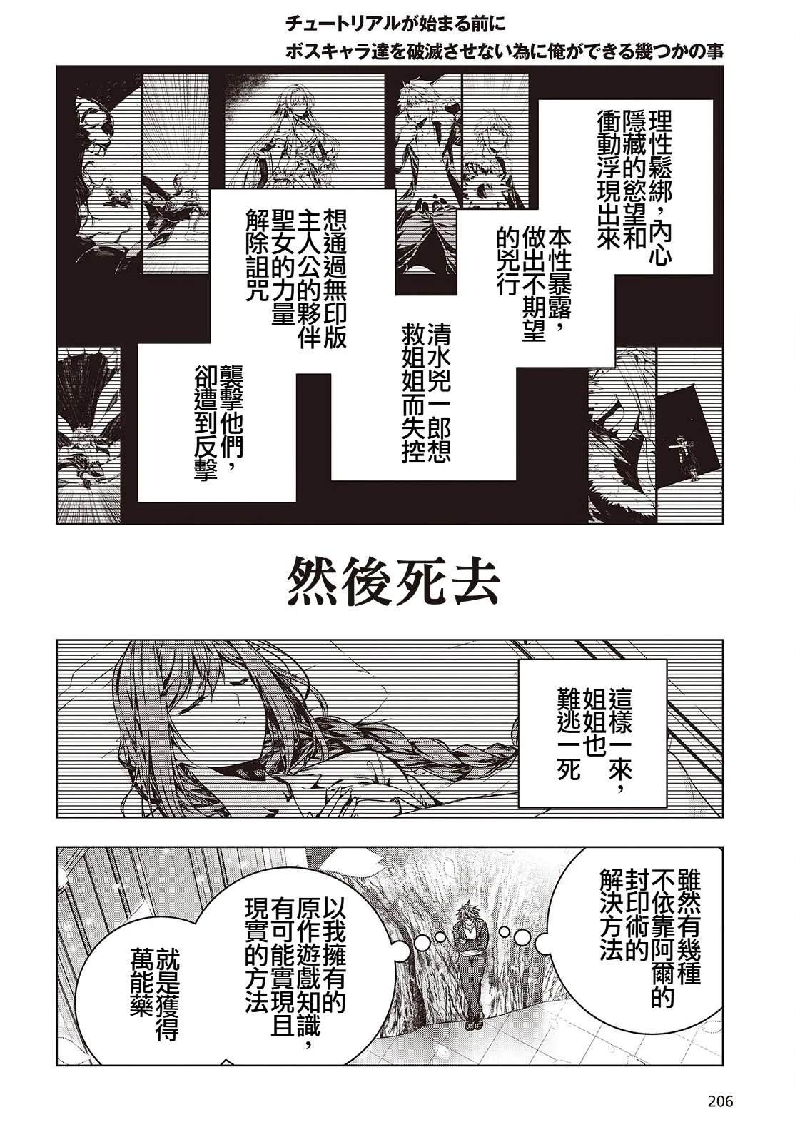 第13话15