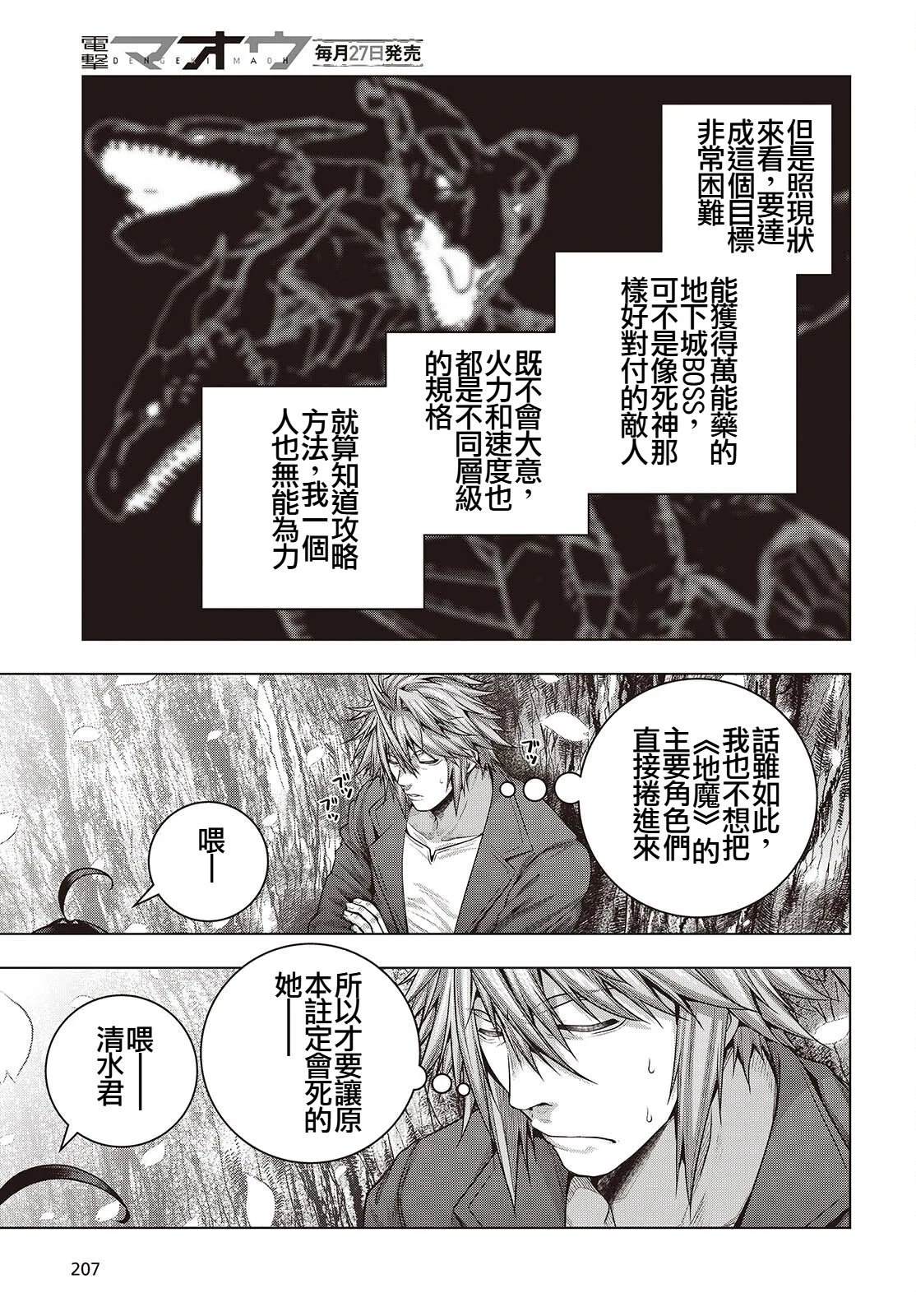 第13话16