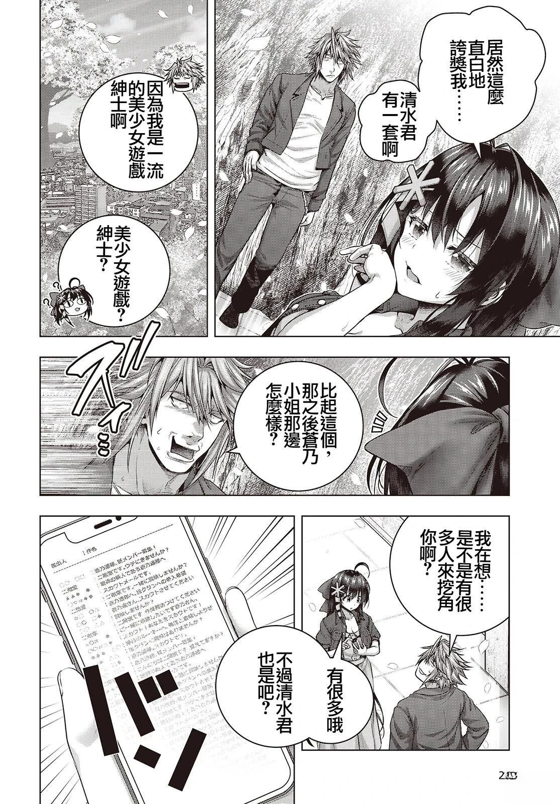 第13话19