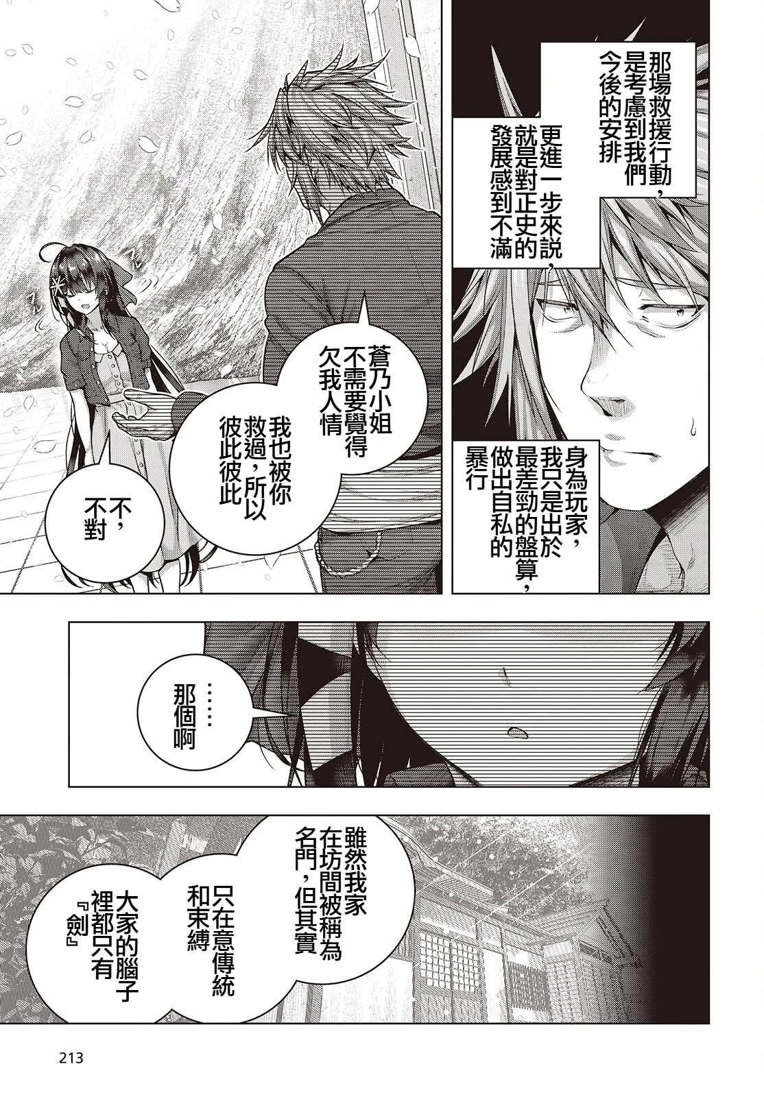 第13话22