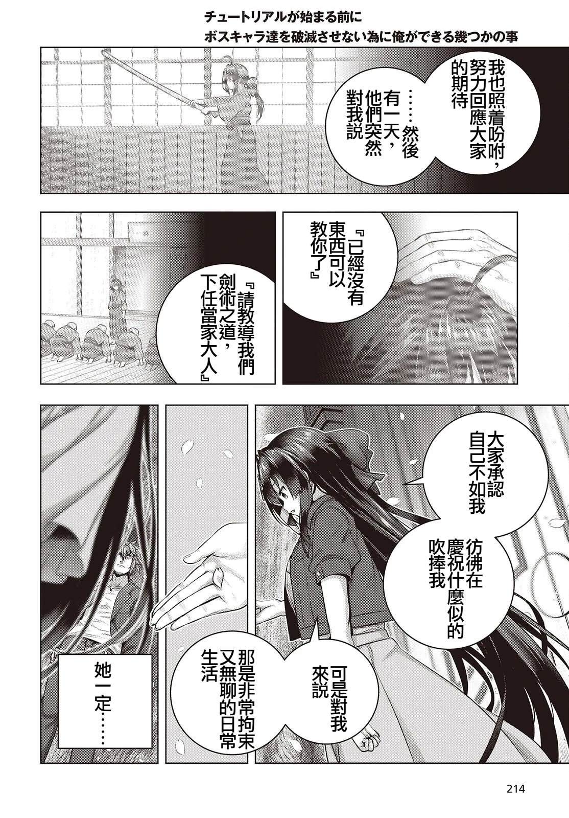 第13话23