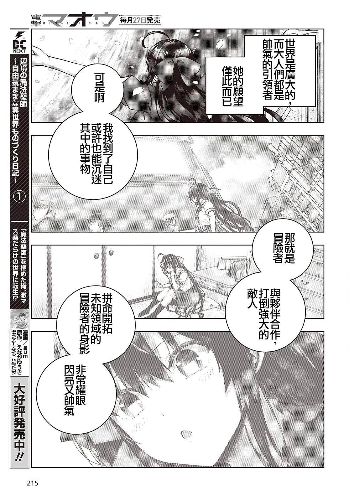第13话24