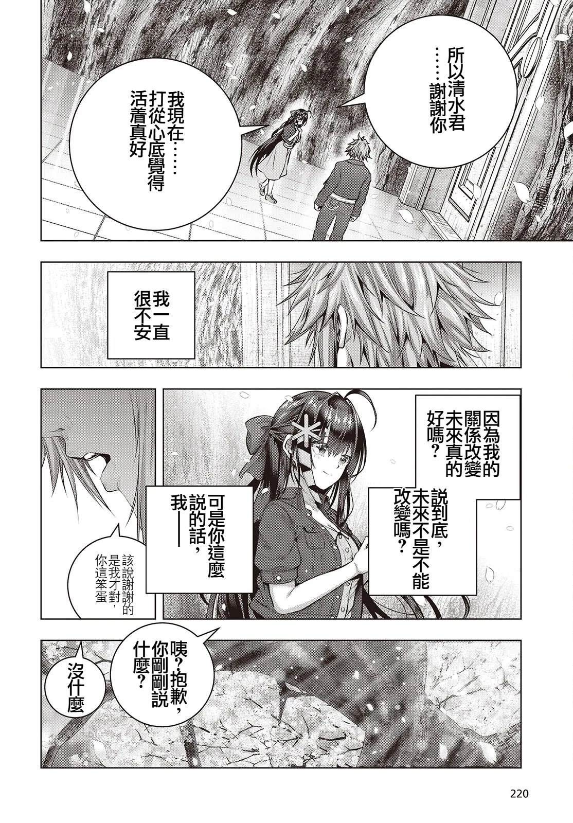 第13话29
