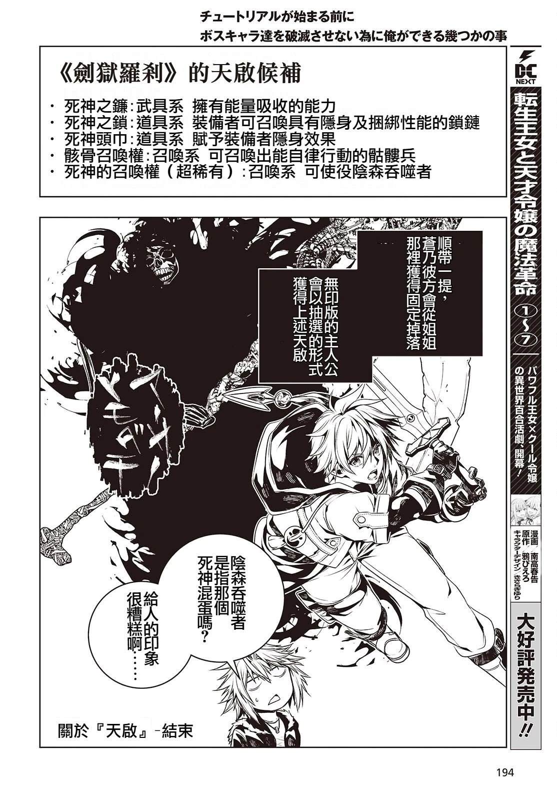 第13话3