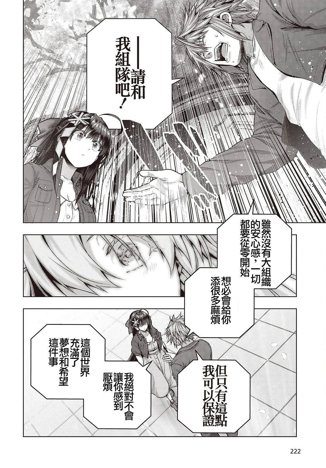 第13话31