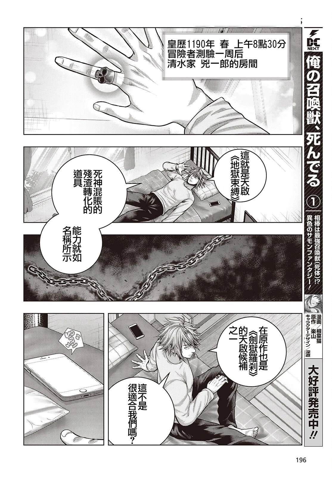 第13话5