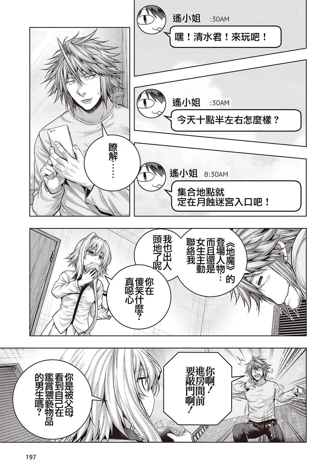 第13话6