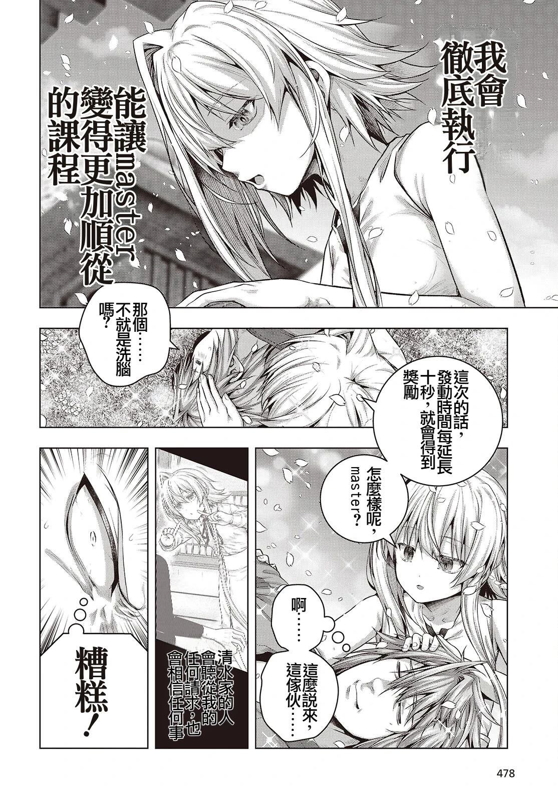 第14话11