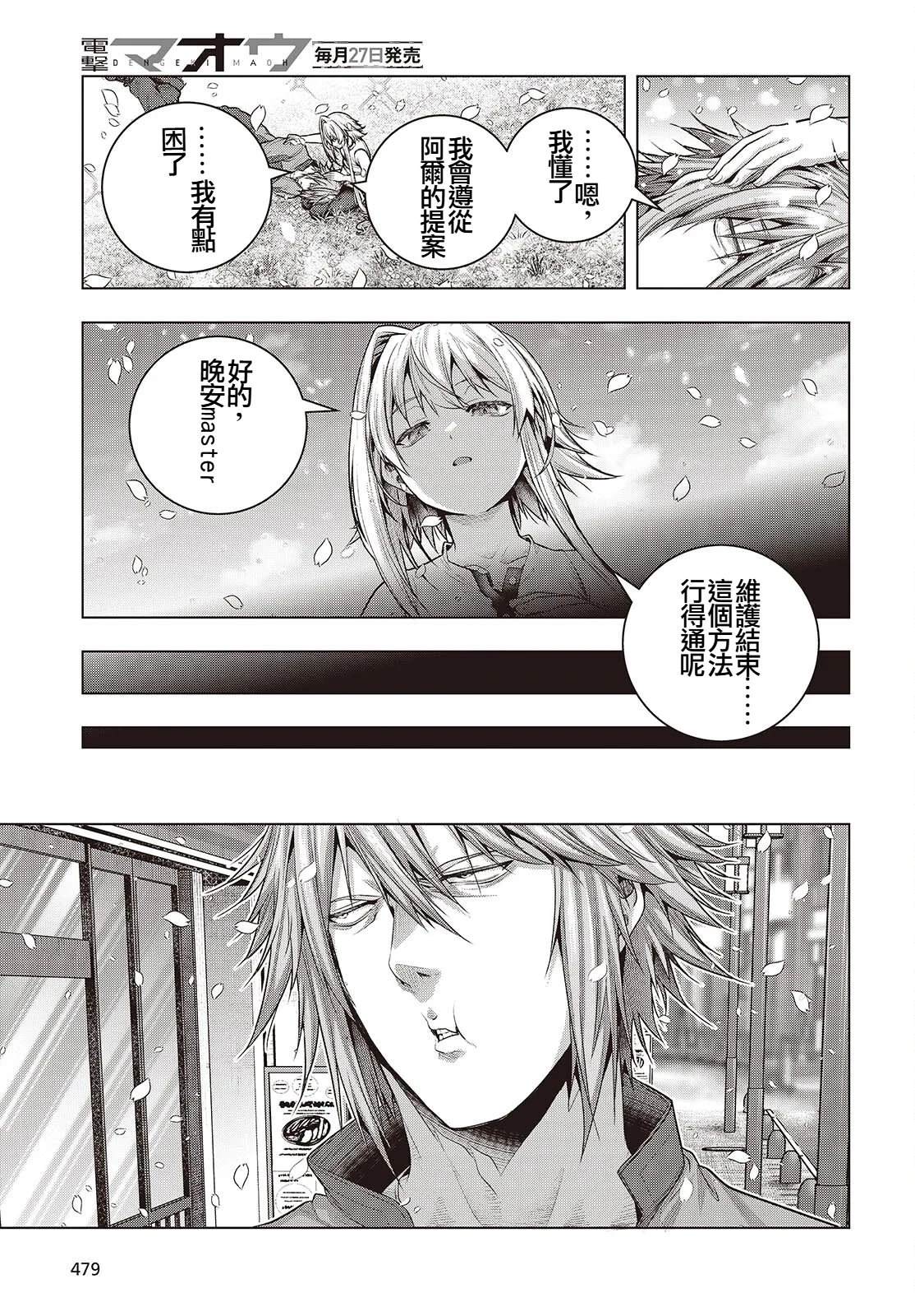 第14话12