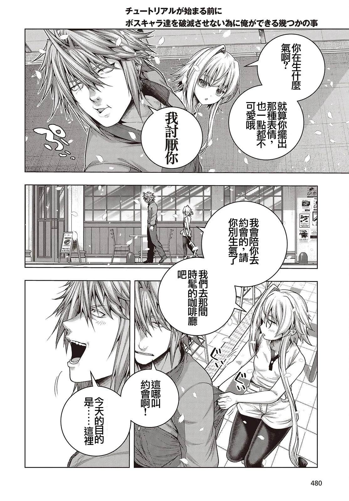 第14话13