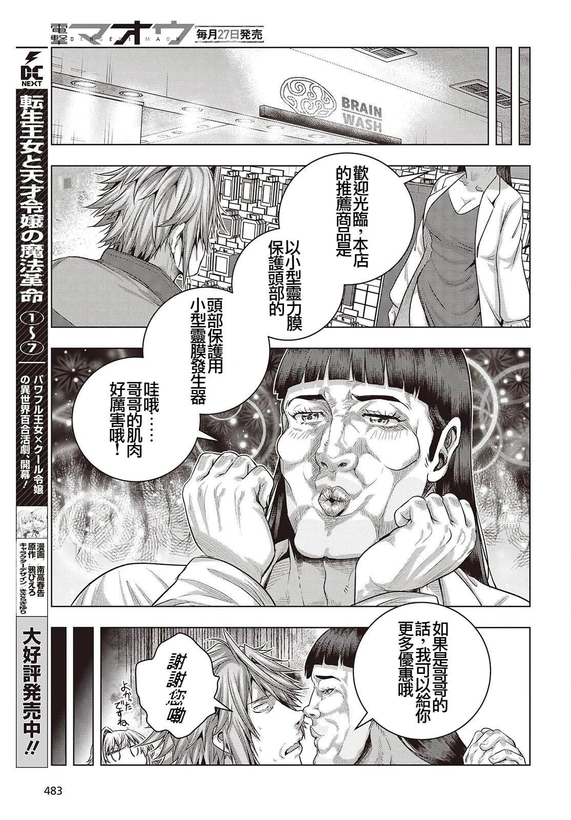 第14话16