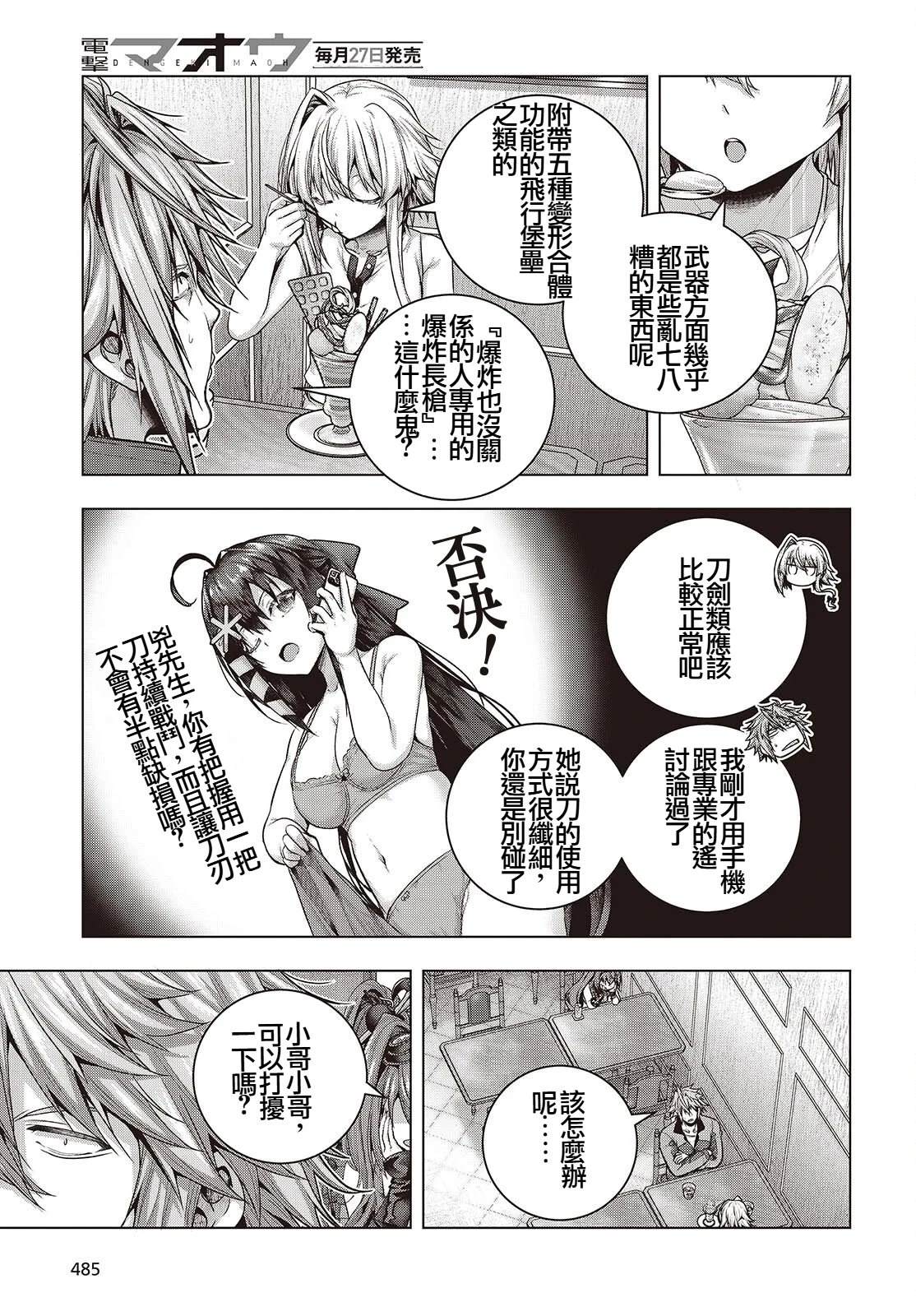第14话18