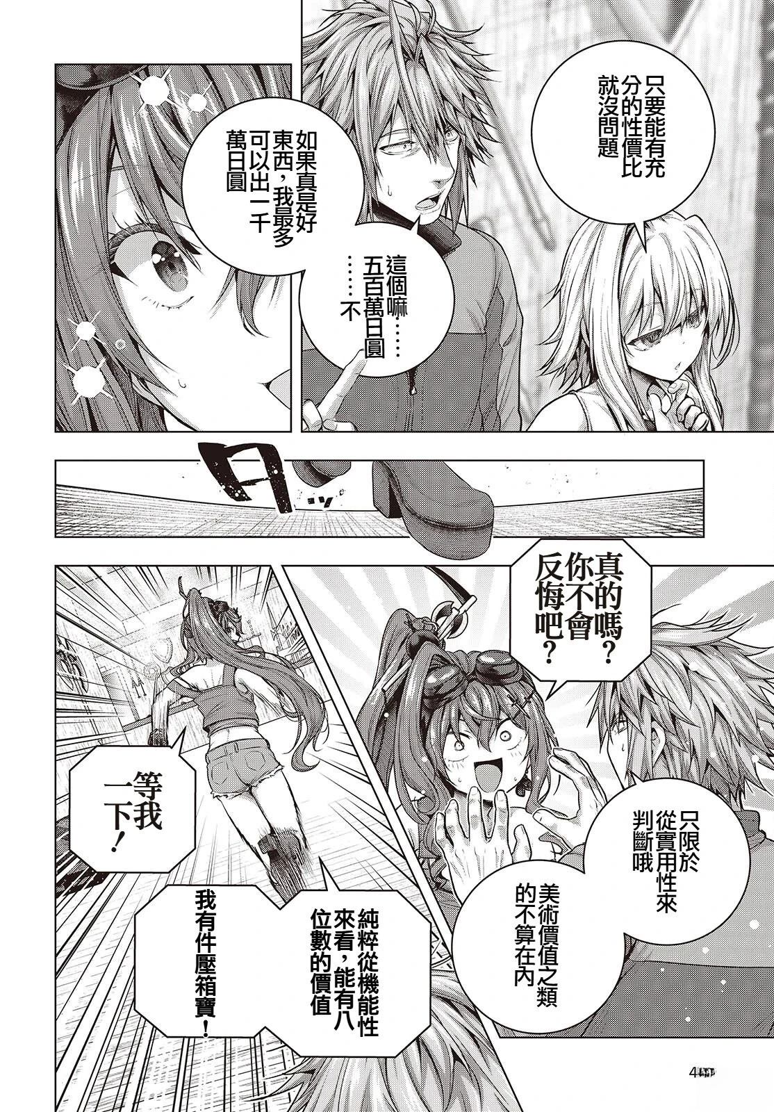 第14话23