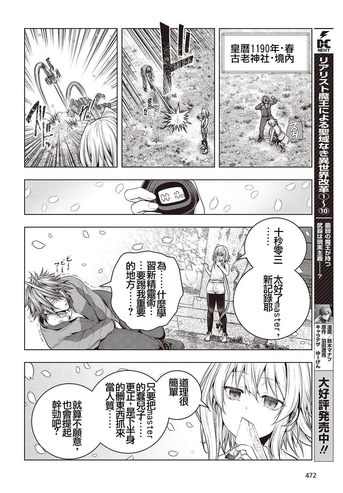 第14话5