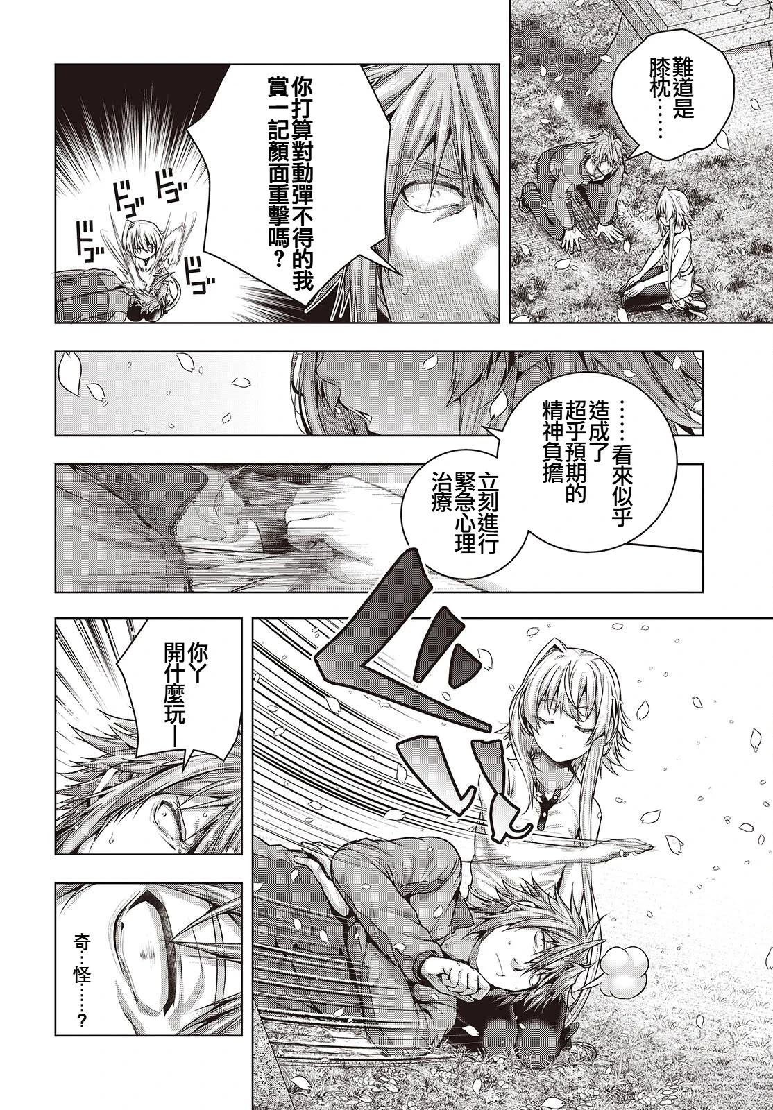 第14话9