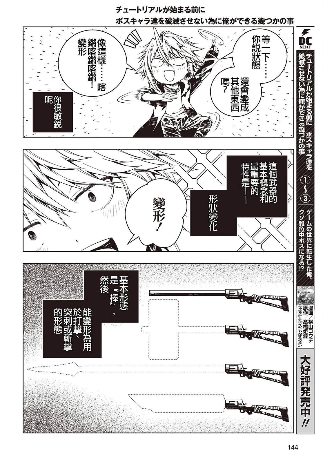 第15话1