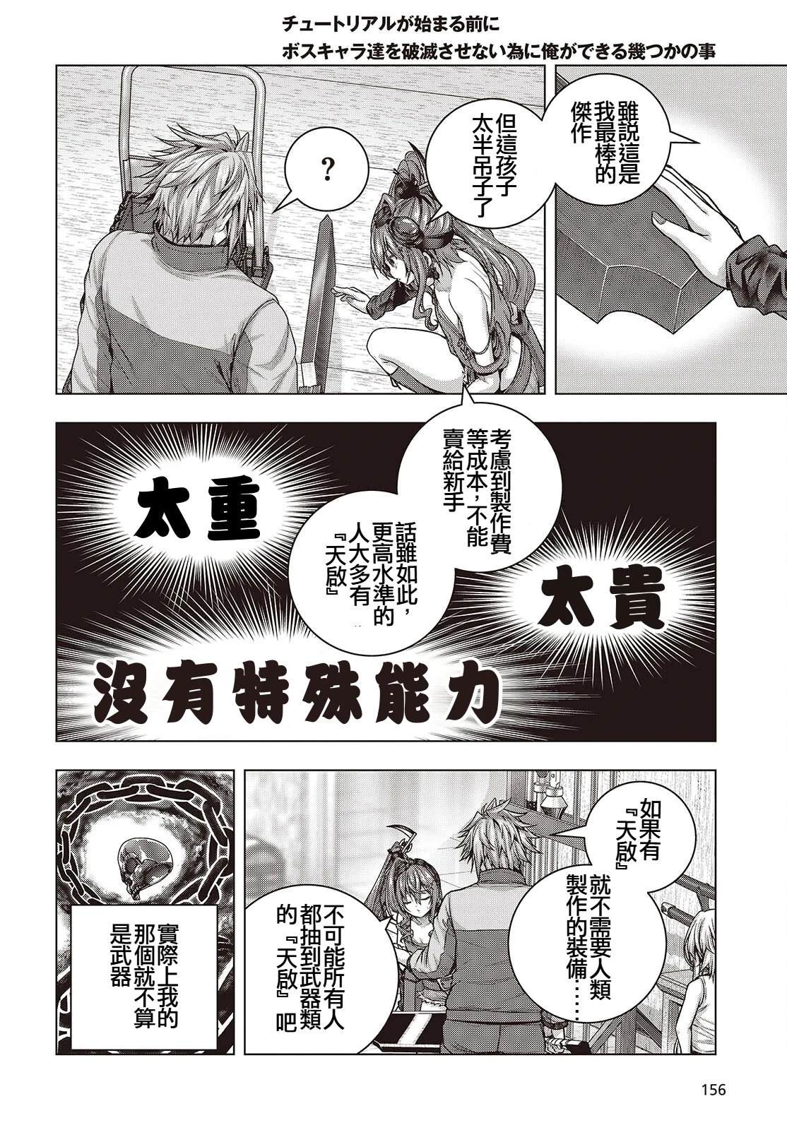第15话13