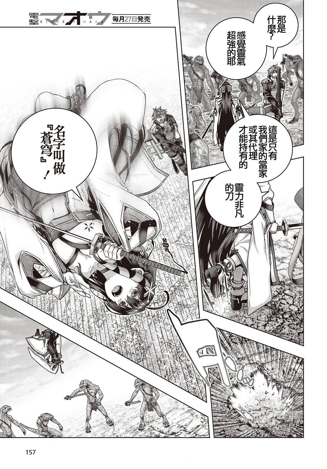 第16话13