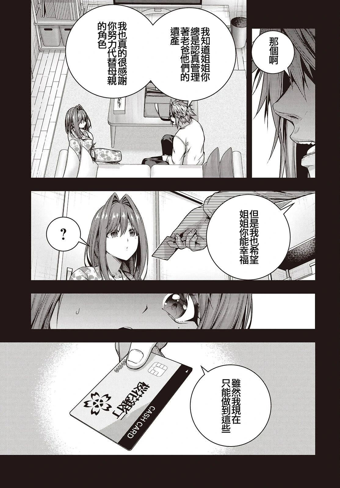 第16话2