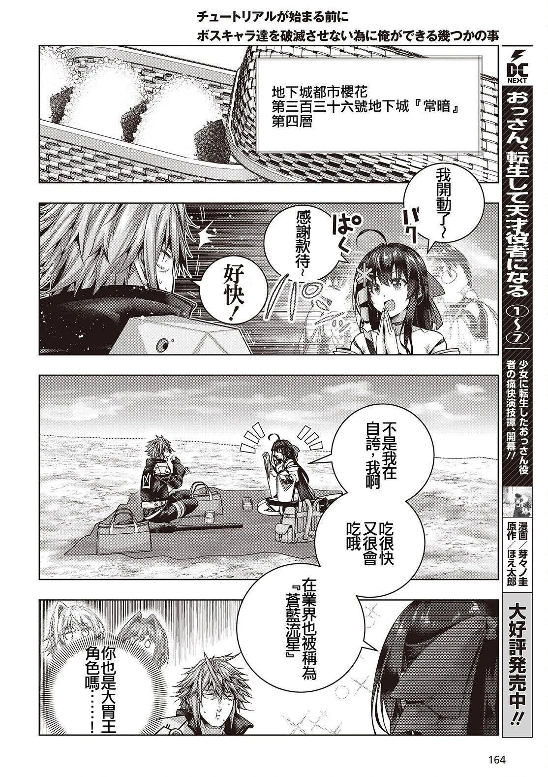 第16话20