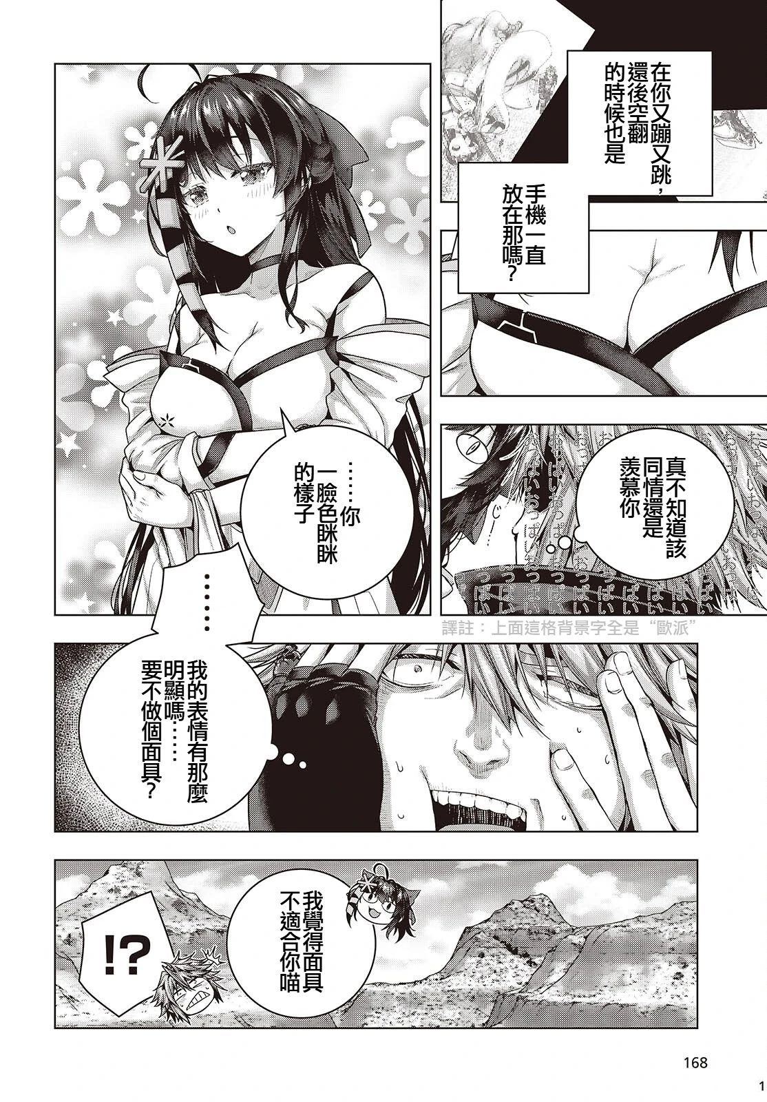 第16话24