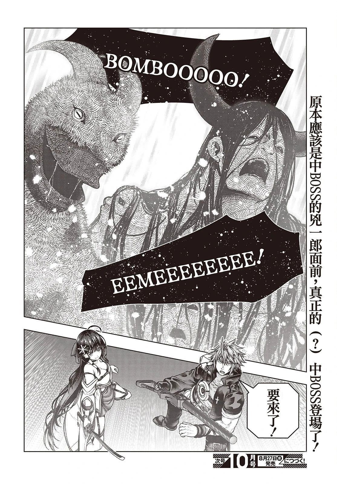 第16话26