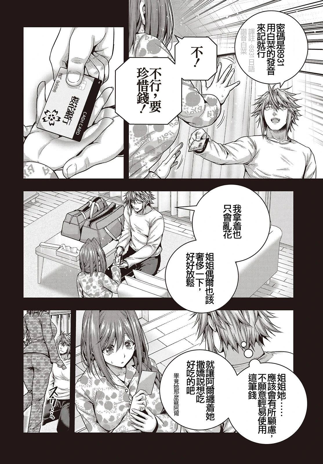 第16话3