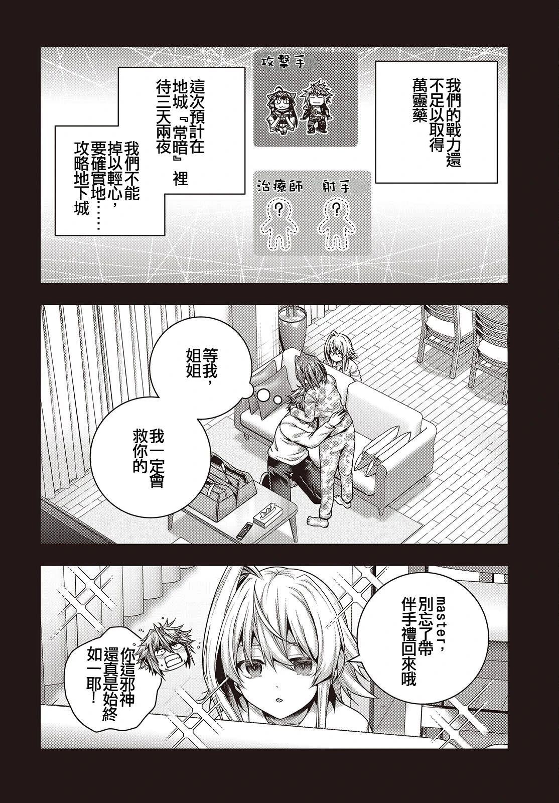 第16话5