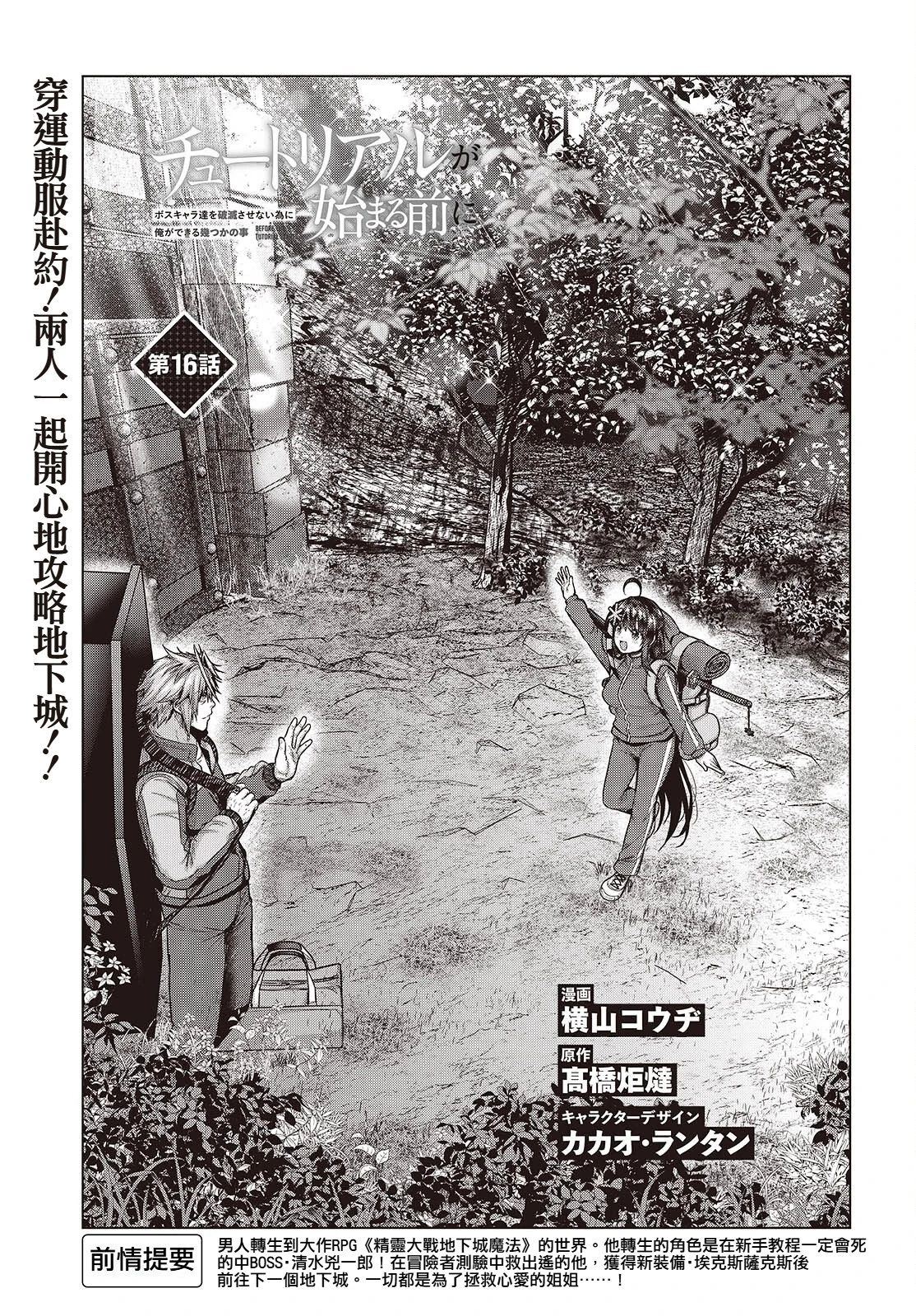 第16话6
