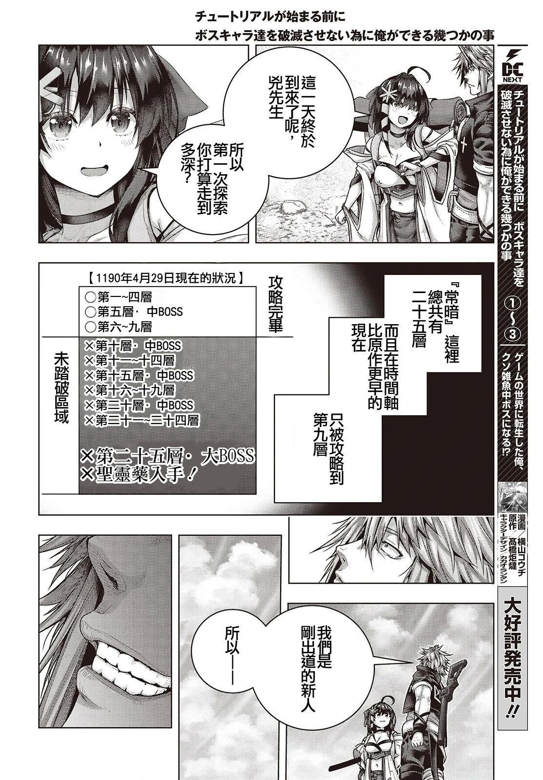第16话8