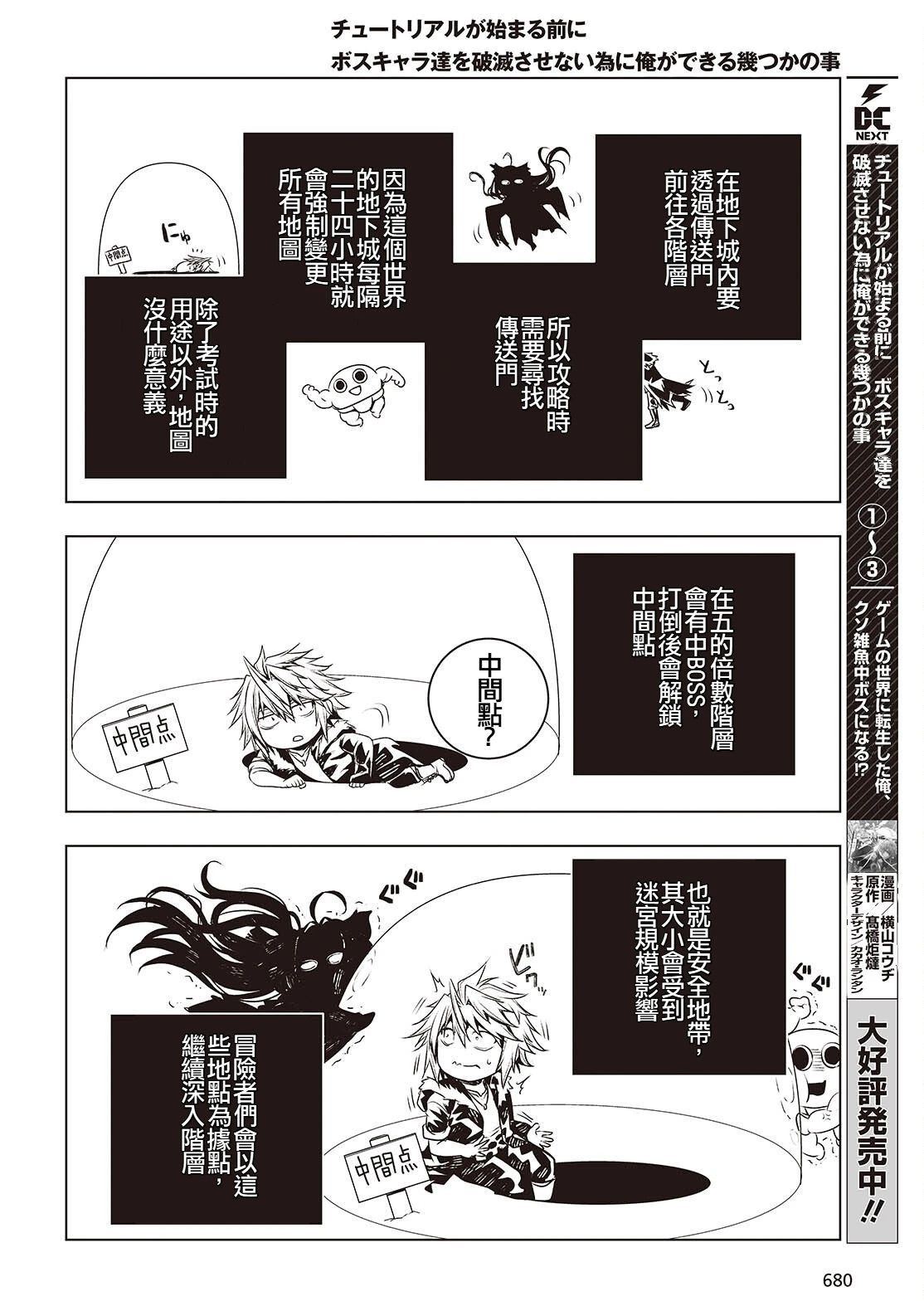 第17话1