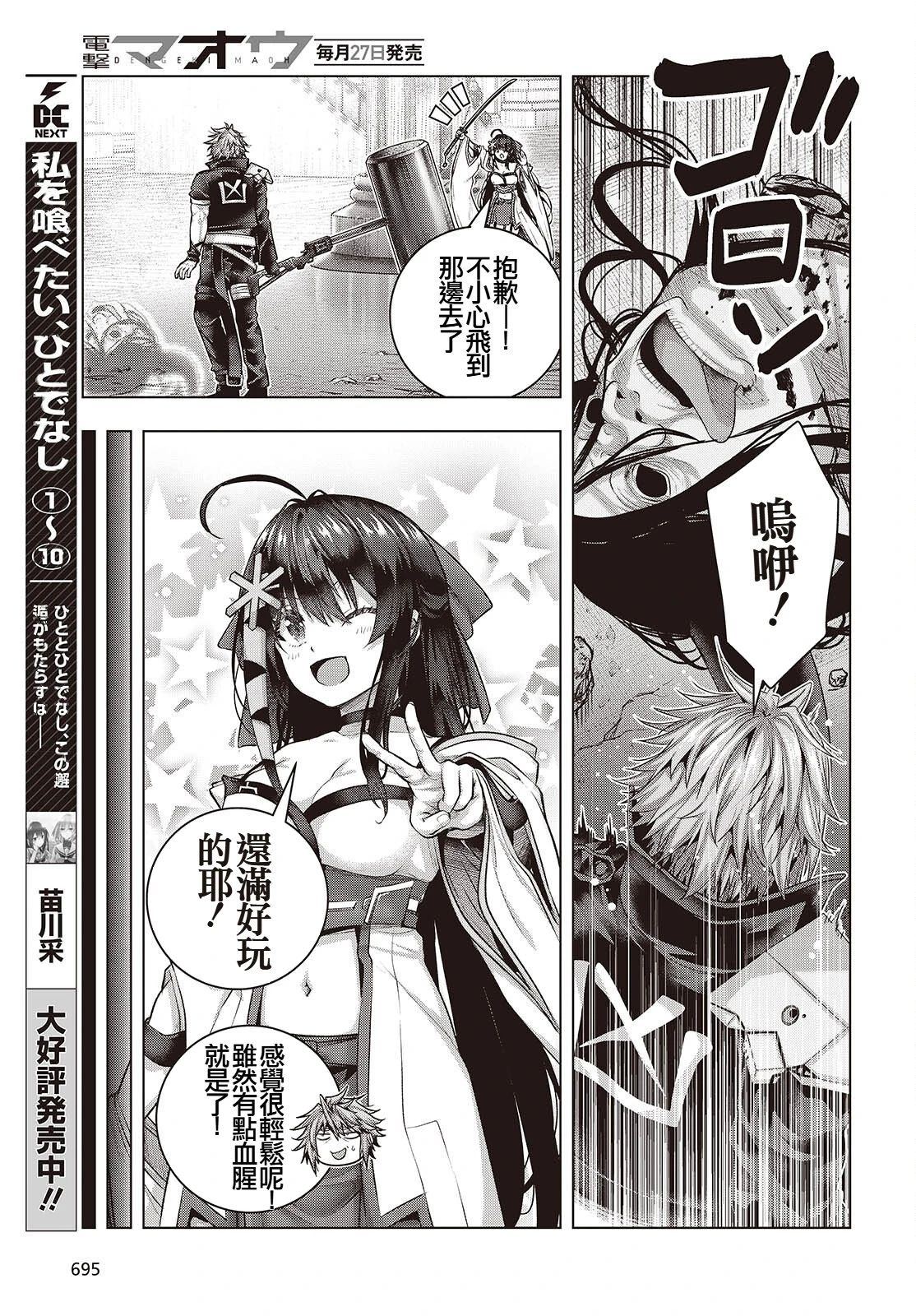 第17话16