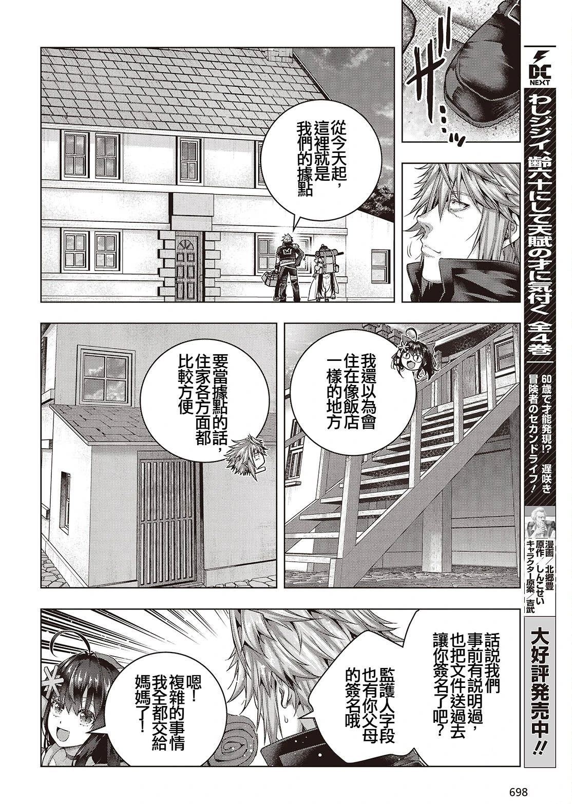 第17话19