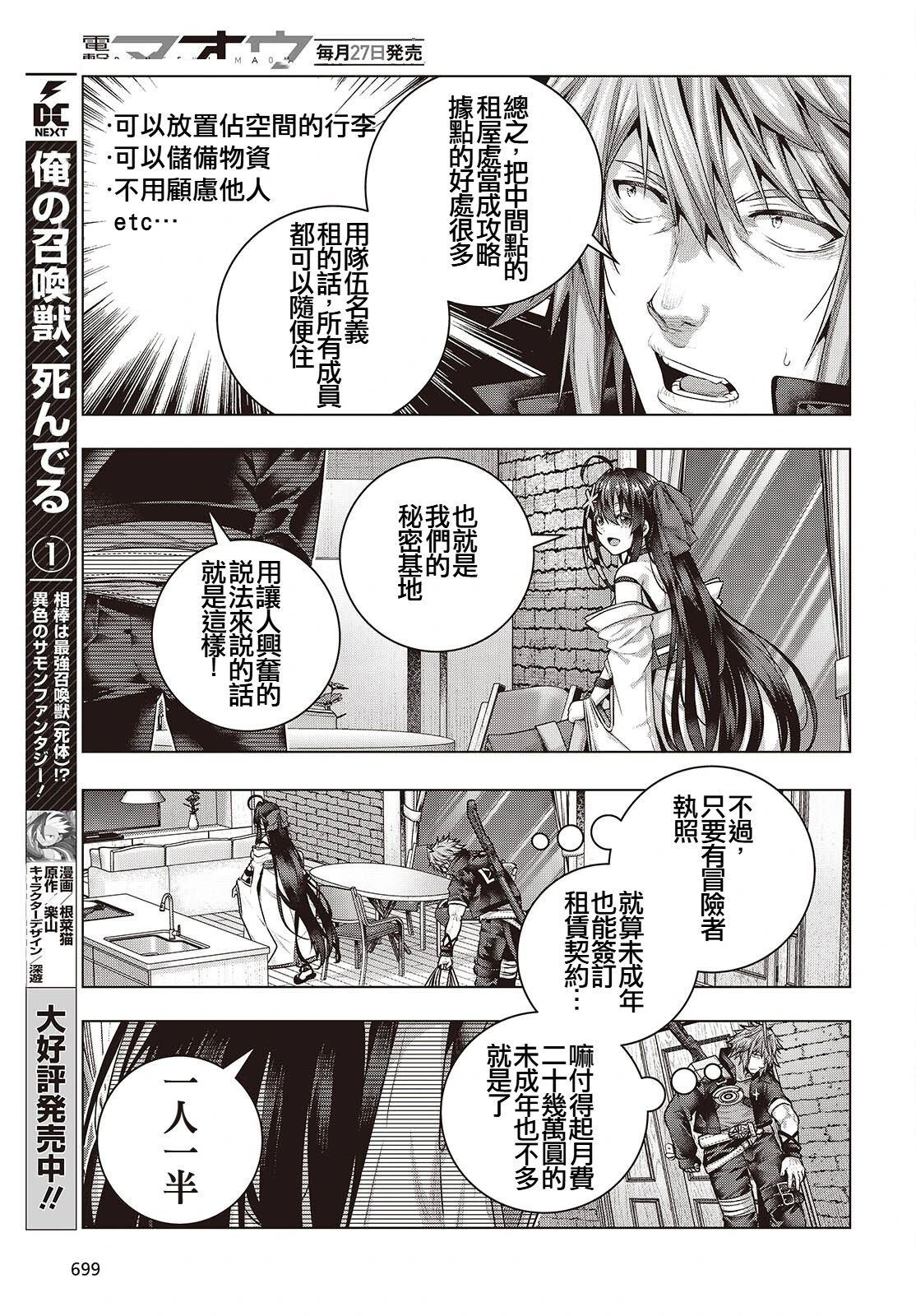 第17话20