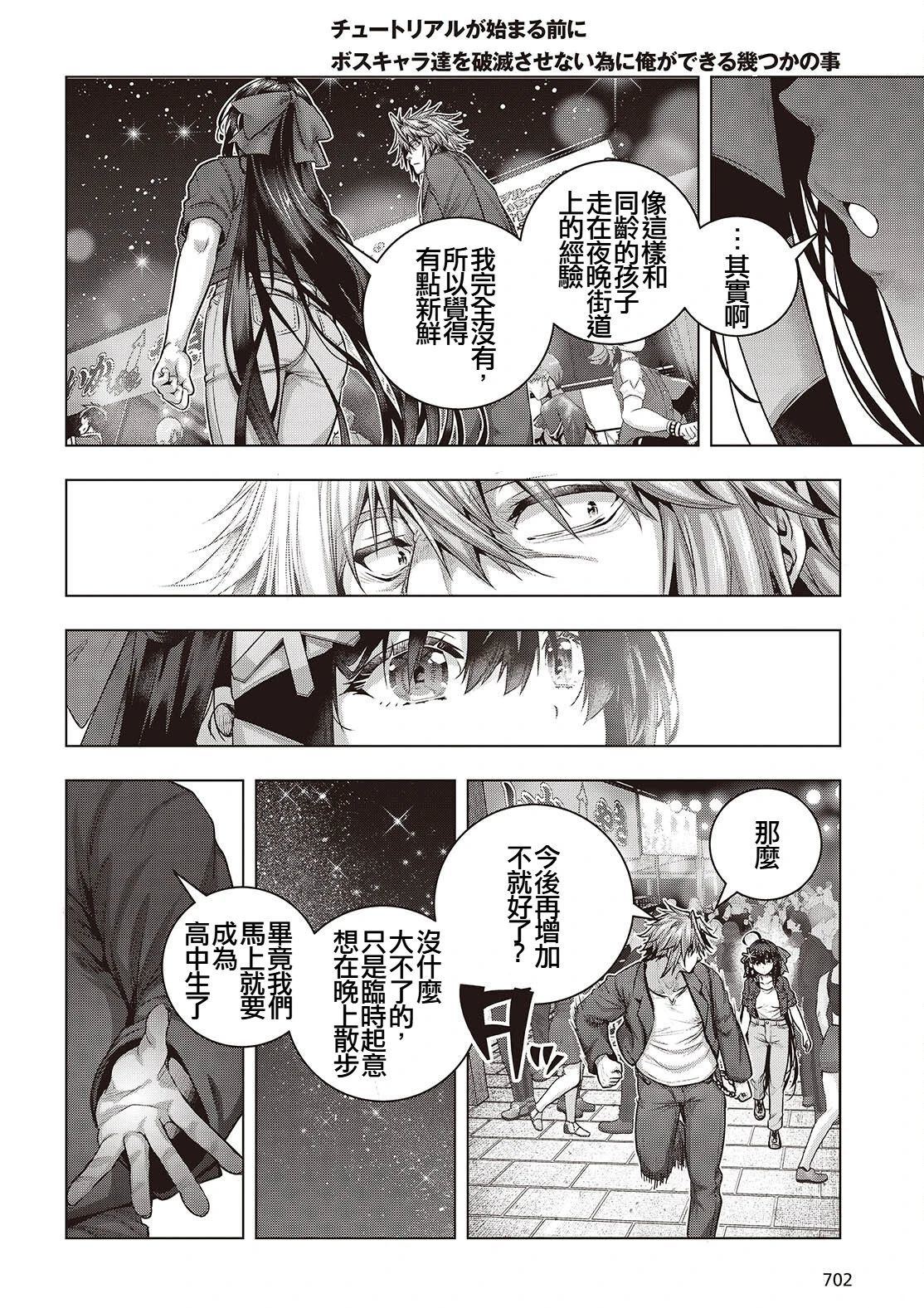 第17话23