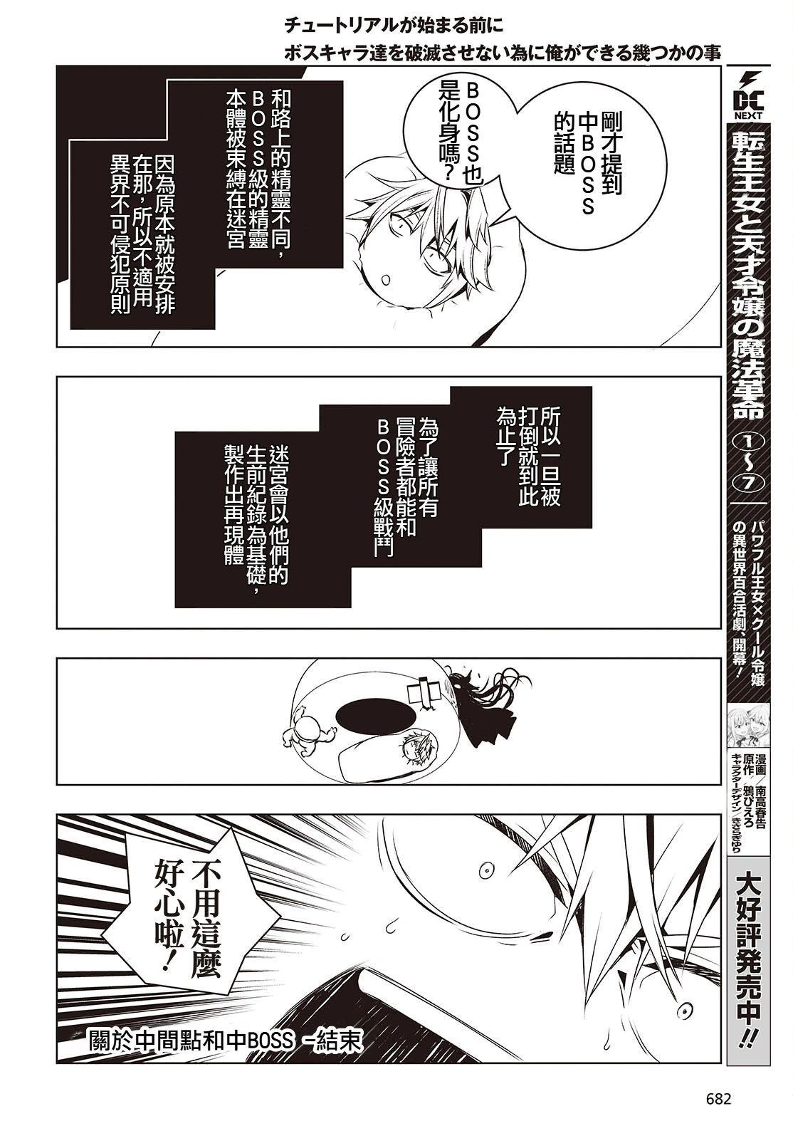 第17话3