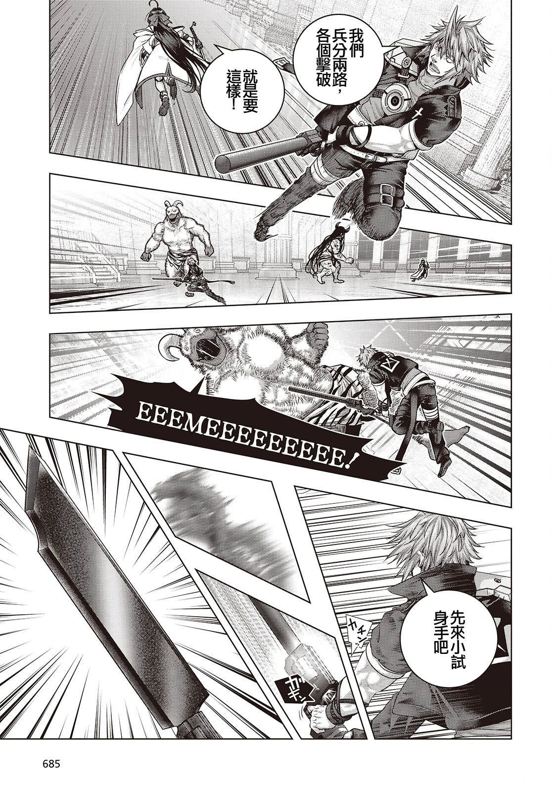 第17话6