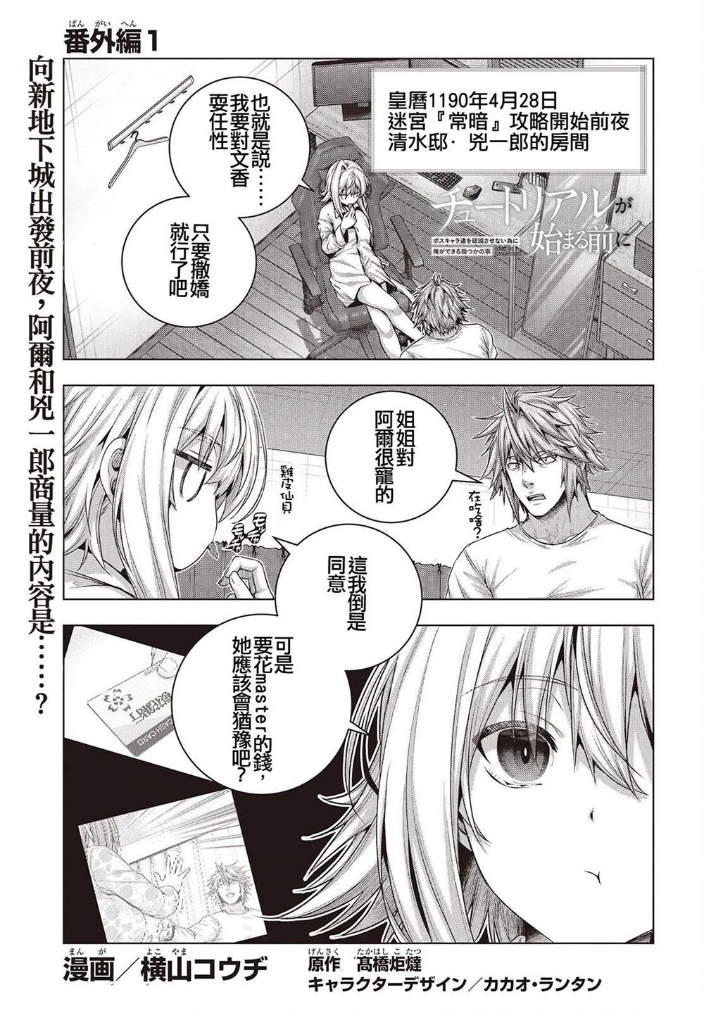 番外篇010