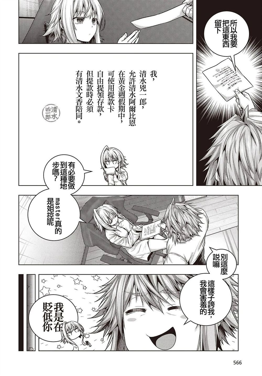番外篇011
