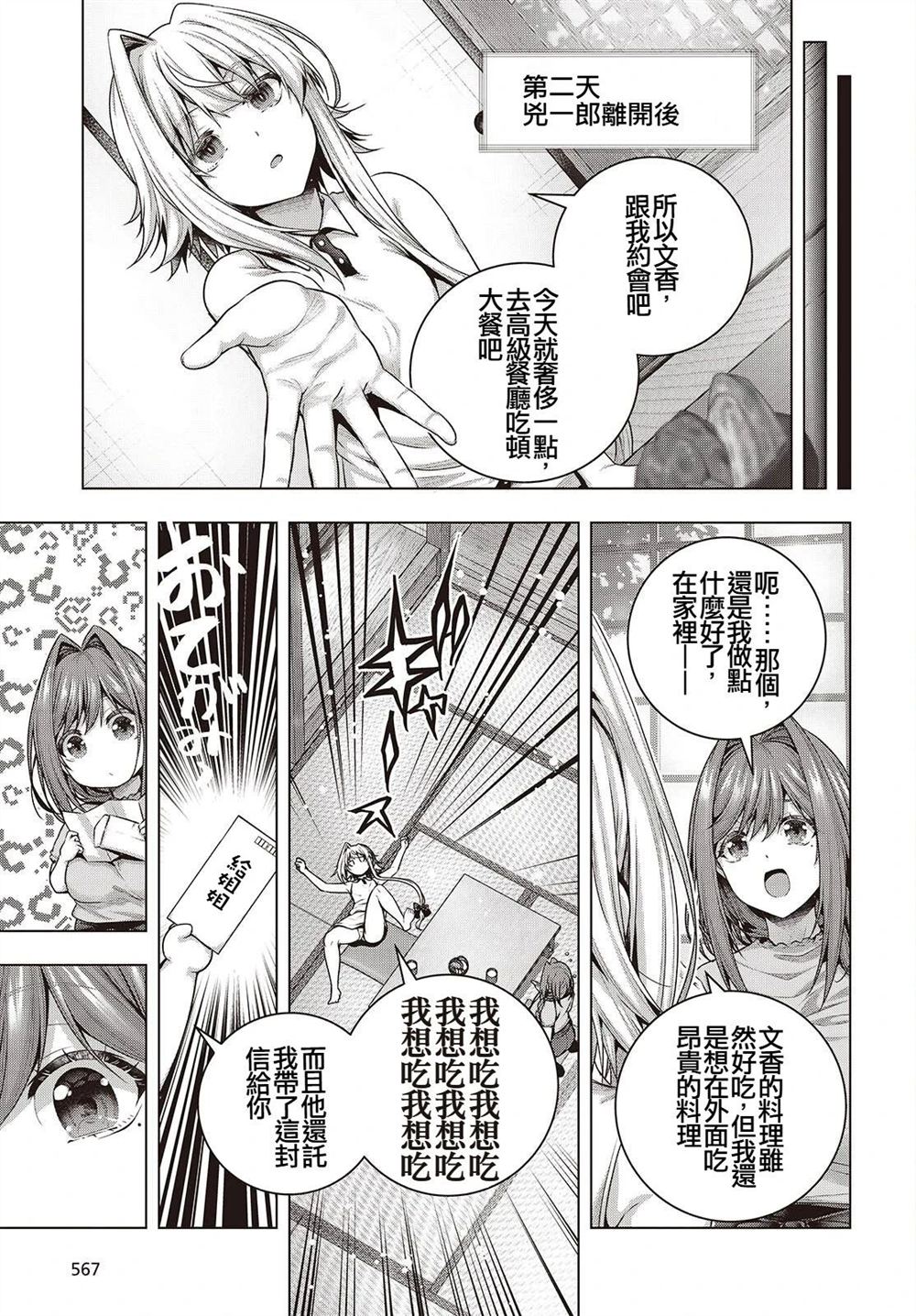 番外篇012
