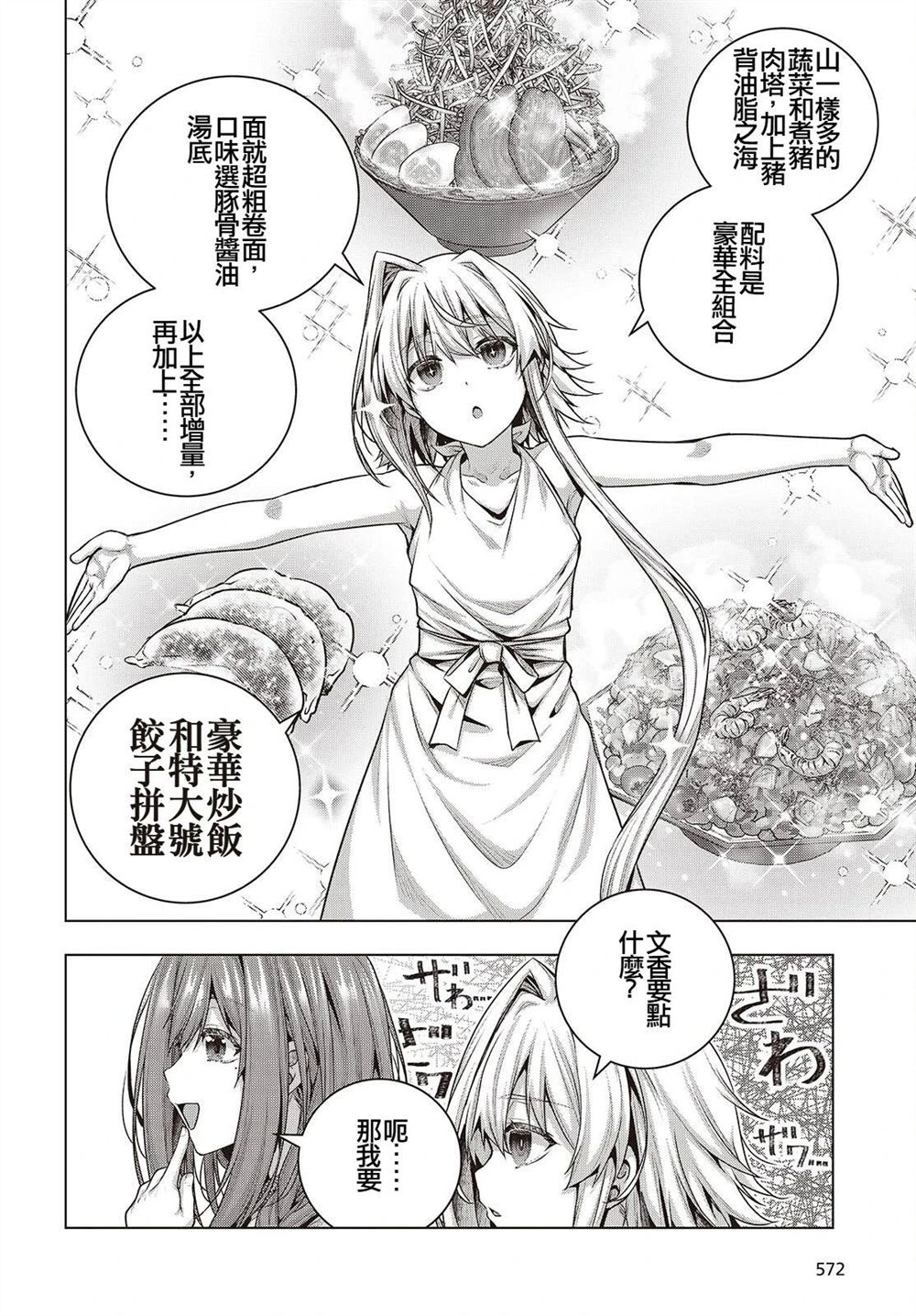 番外篇017