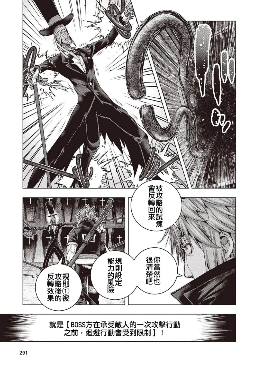第19话10