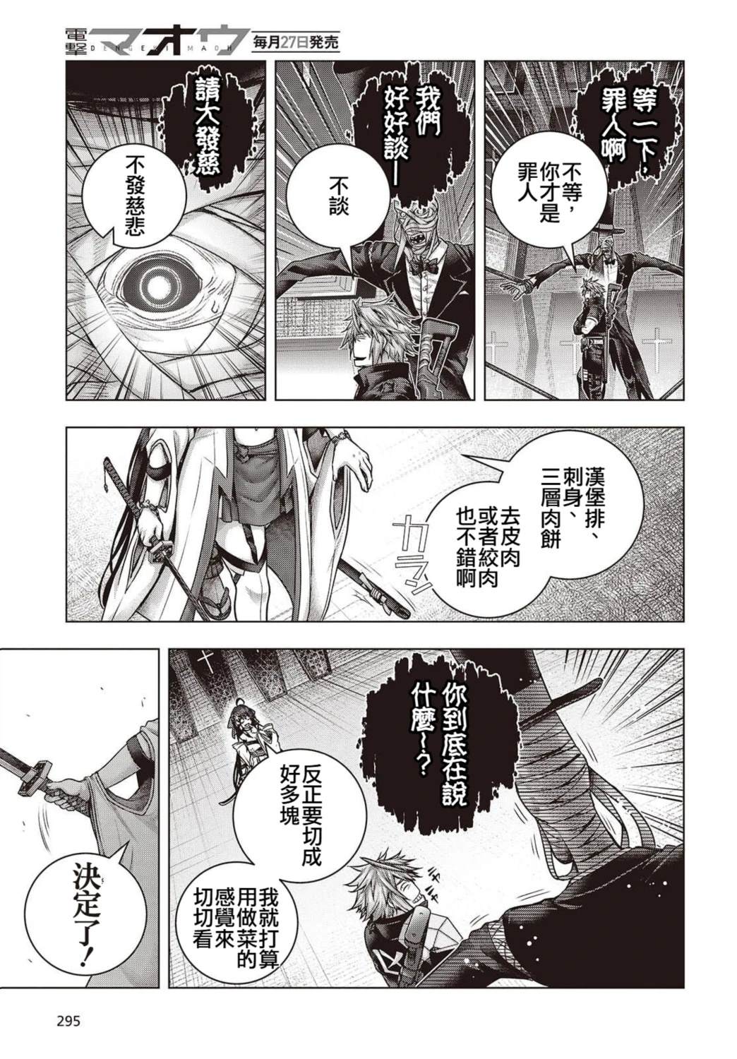 第19话14