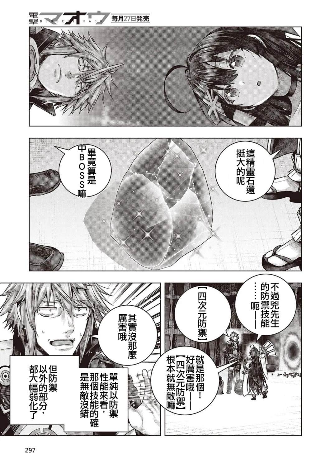 第19话16