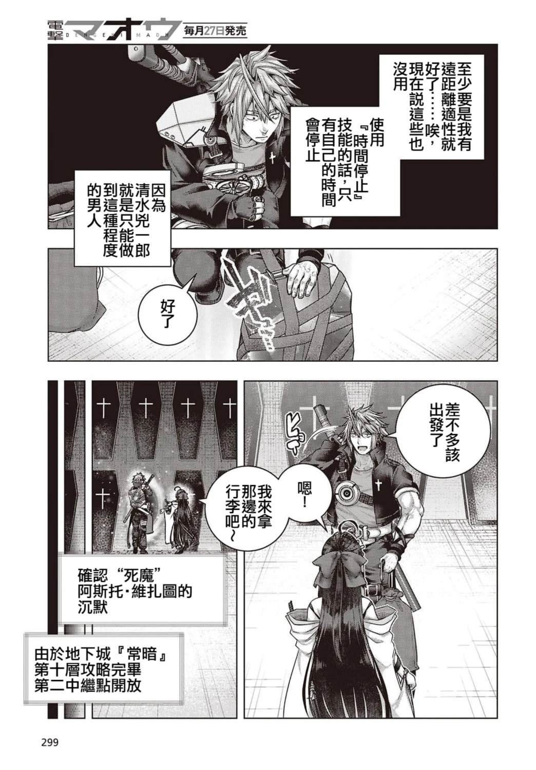 第19话18