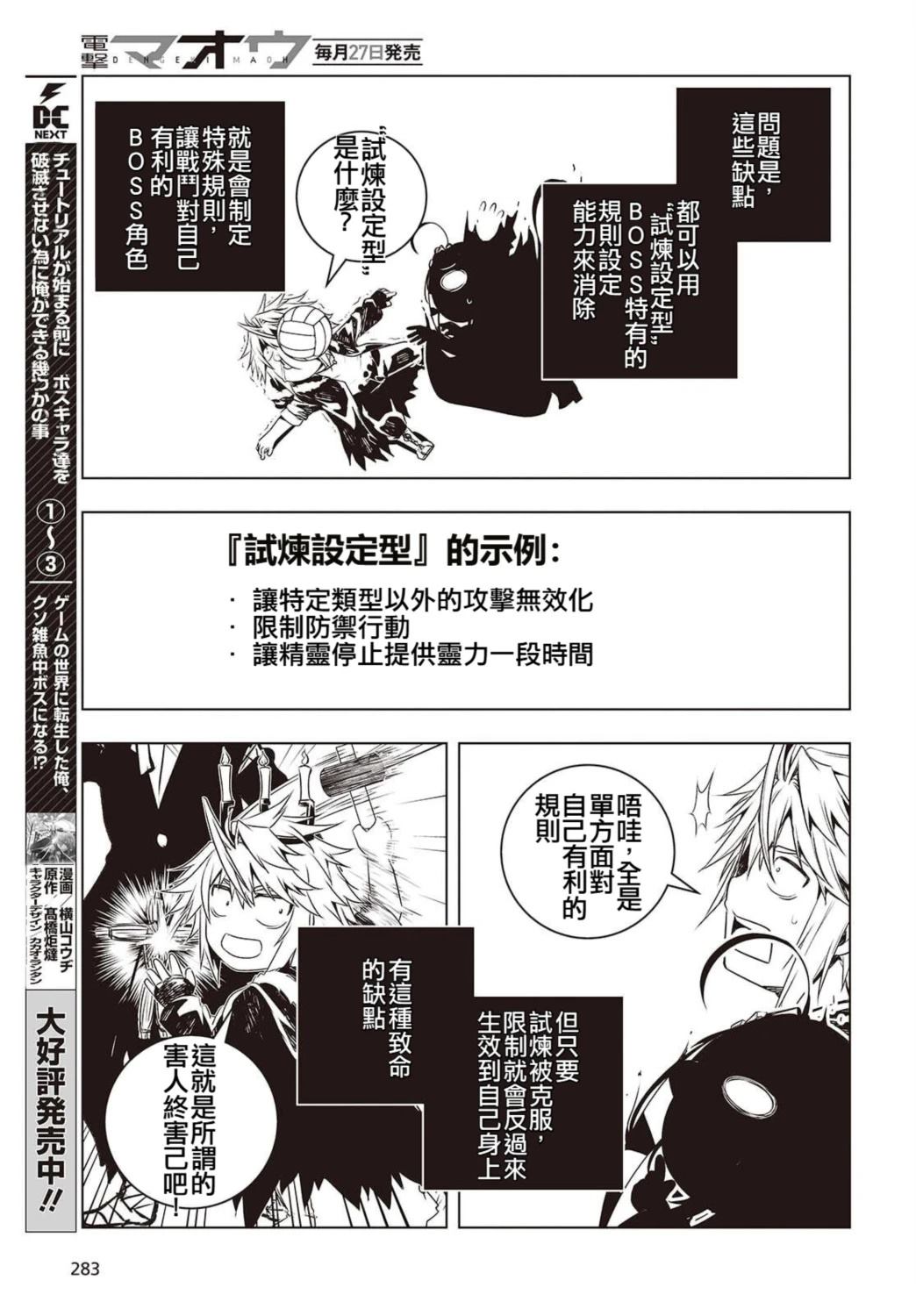 第19话2