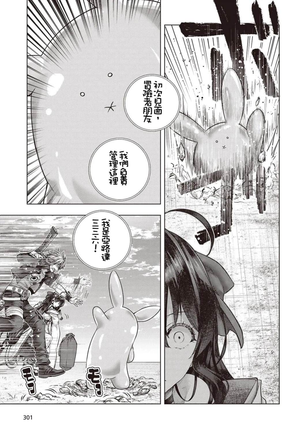 第19话20