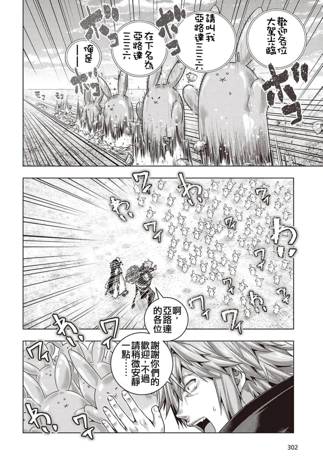 第19话21