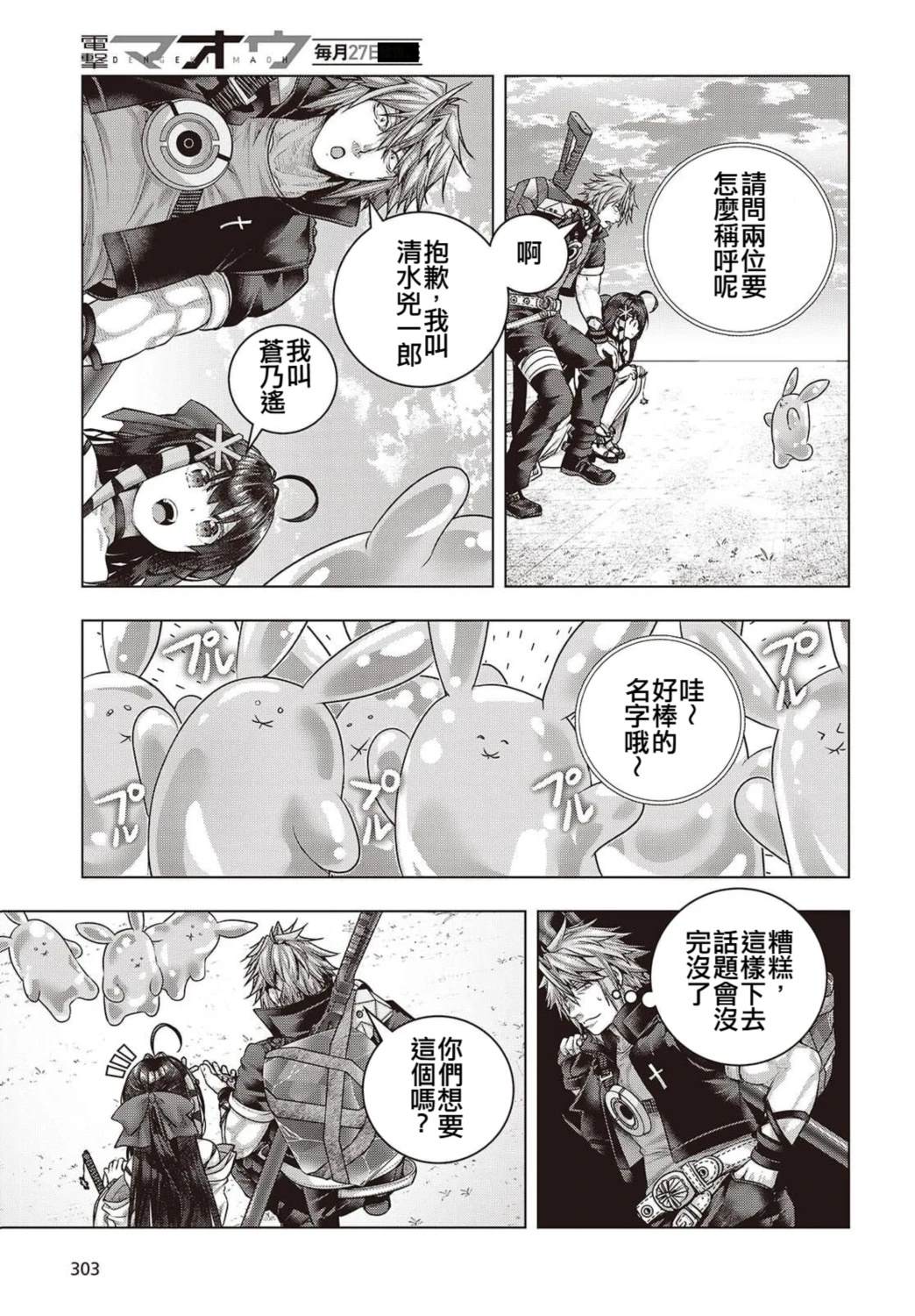 第19话22