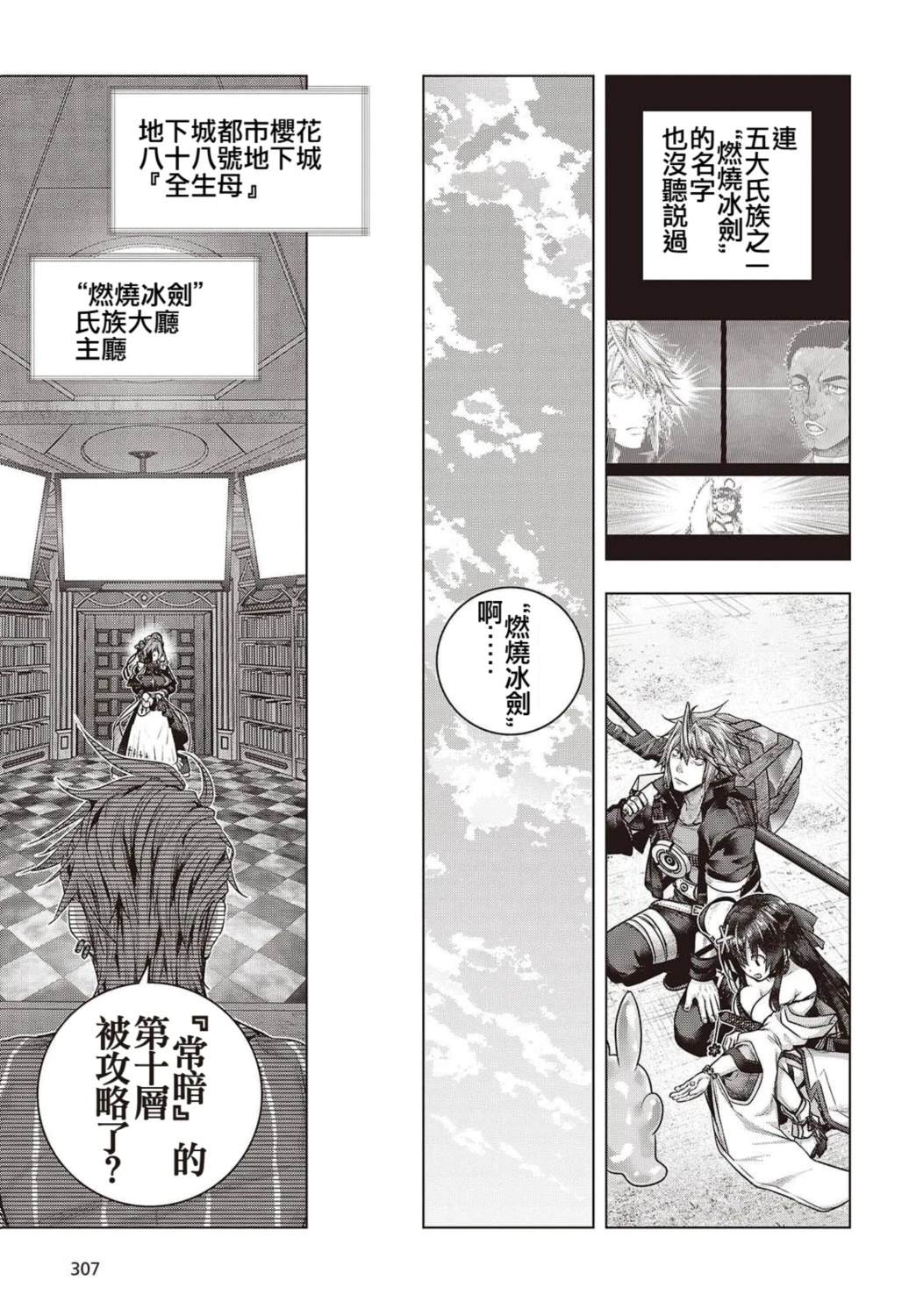 第19话26